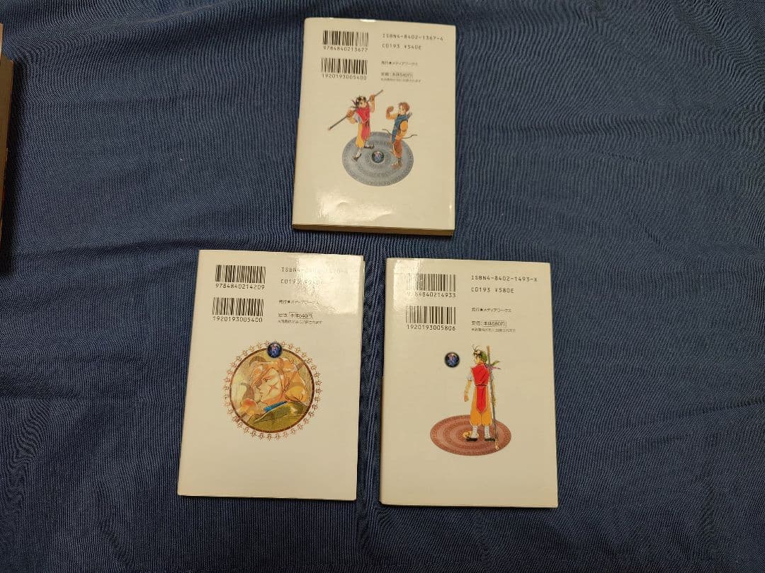 幻想水滸伝　文庫　小説　全巻　17冊