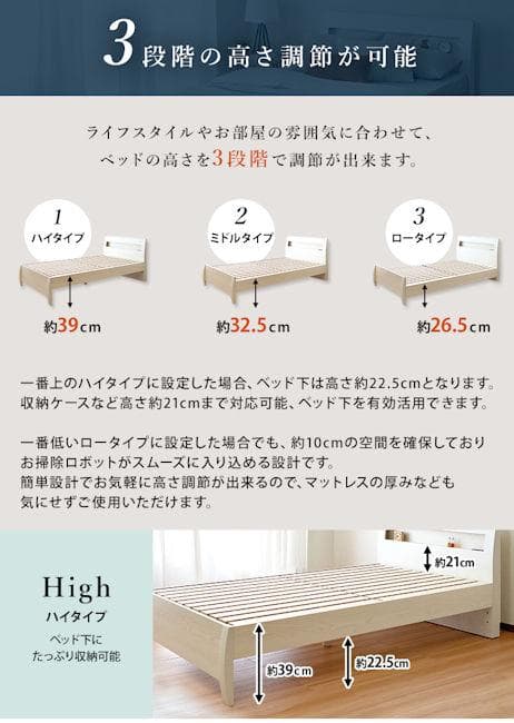 ３段階高さ調節可能宮棚コンセント付ベッドフレームすのこベッド（セミダブル）906