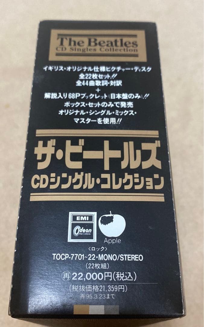 最終価格‼︎★ほぼ未使用★ ザビートルズ/CDシングルコレクション貴重品全22枚