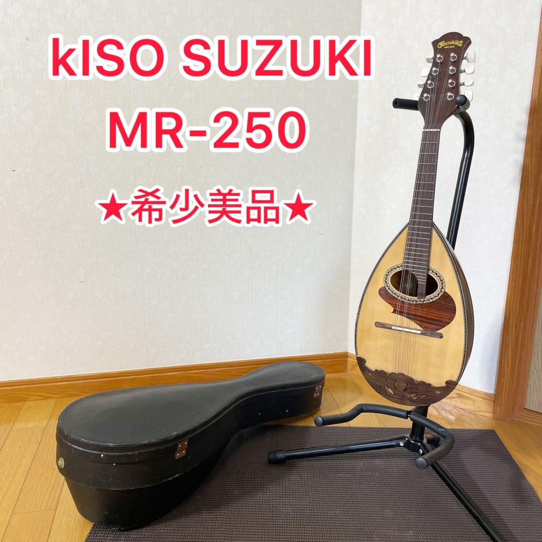 【外観美品】MR-250 KISO SUZUK スズキ suzuki マンドリン