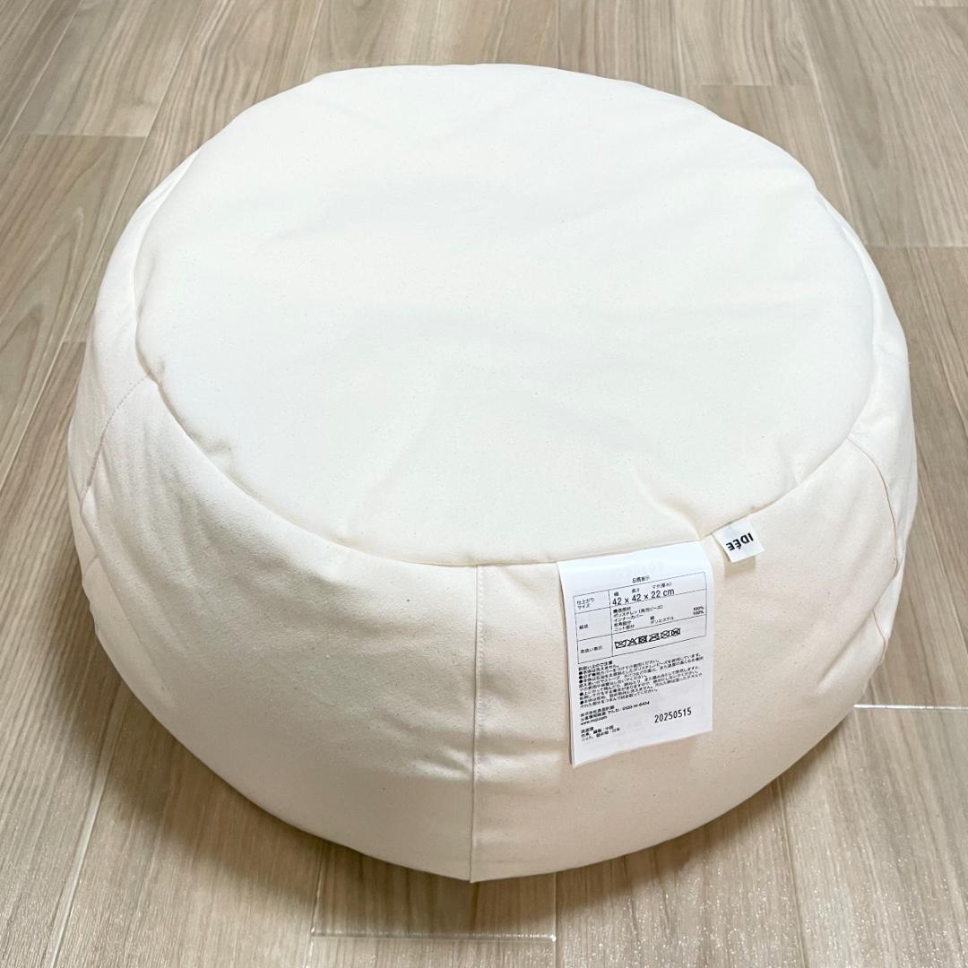 【新品未使用】IDEE　MINI PUUF　ミニプーフ 本体＆カバー 無印良品