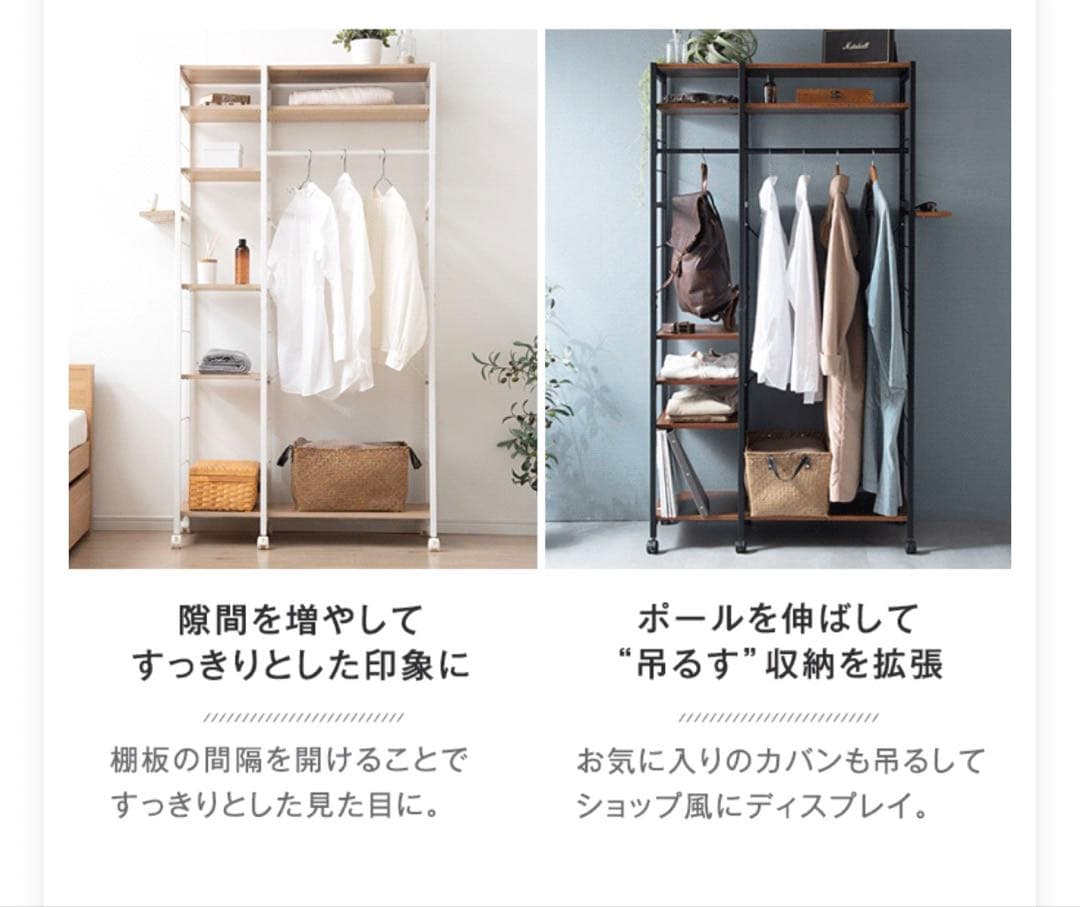 PALETTE 90cm幅 ハンガーラック ナチュラル