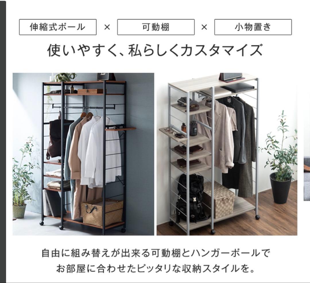 PALETTE 90cm幅 ハンガーラック ナチュラル