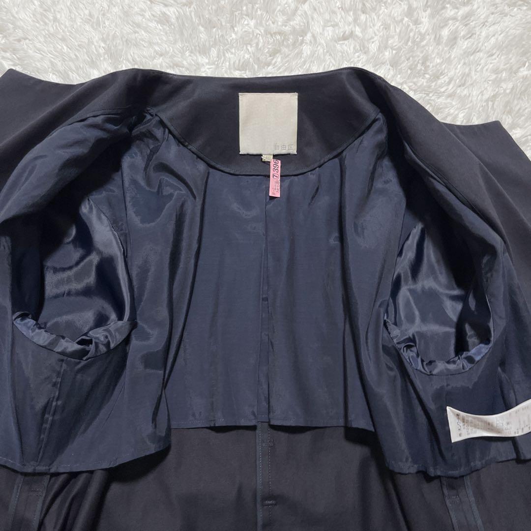 美品✨自由区　セミダブル ノーカラーコート　紺　ベルト付き　ロングコート　40