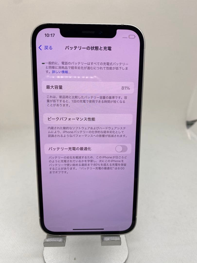 iPhone 12 128GB SIMフリー　67326