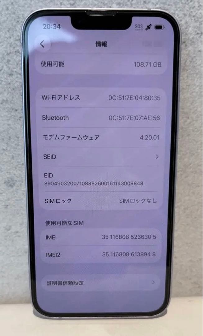 【引越し直前！最終処分価格】iPhone14 パープル 128GB【SIMフリー