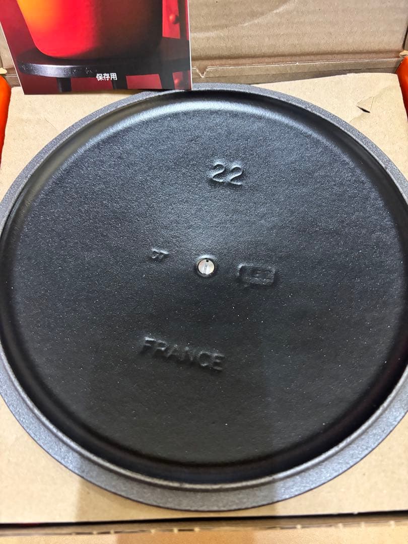 ルクルーゼ　ココット・ロンド 22cm ガーネット (ブラックマットホーロー)