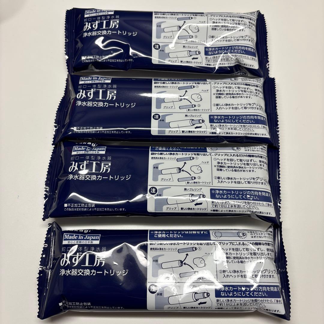 タカギ 浄水器カートリッジ JC0036UGCH JC0036UG 4個