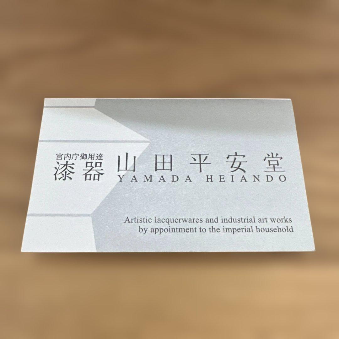 宮内庁御用達 漆器 山田平安堂 飾り扇　龍　竜　辰