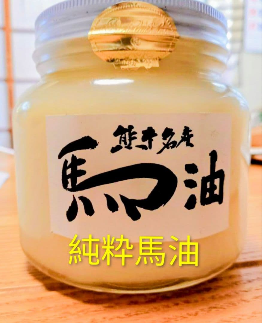 徳用サイズ純粋馬油 2キロ