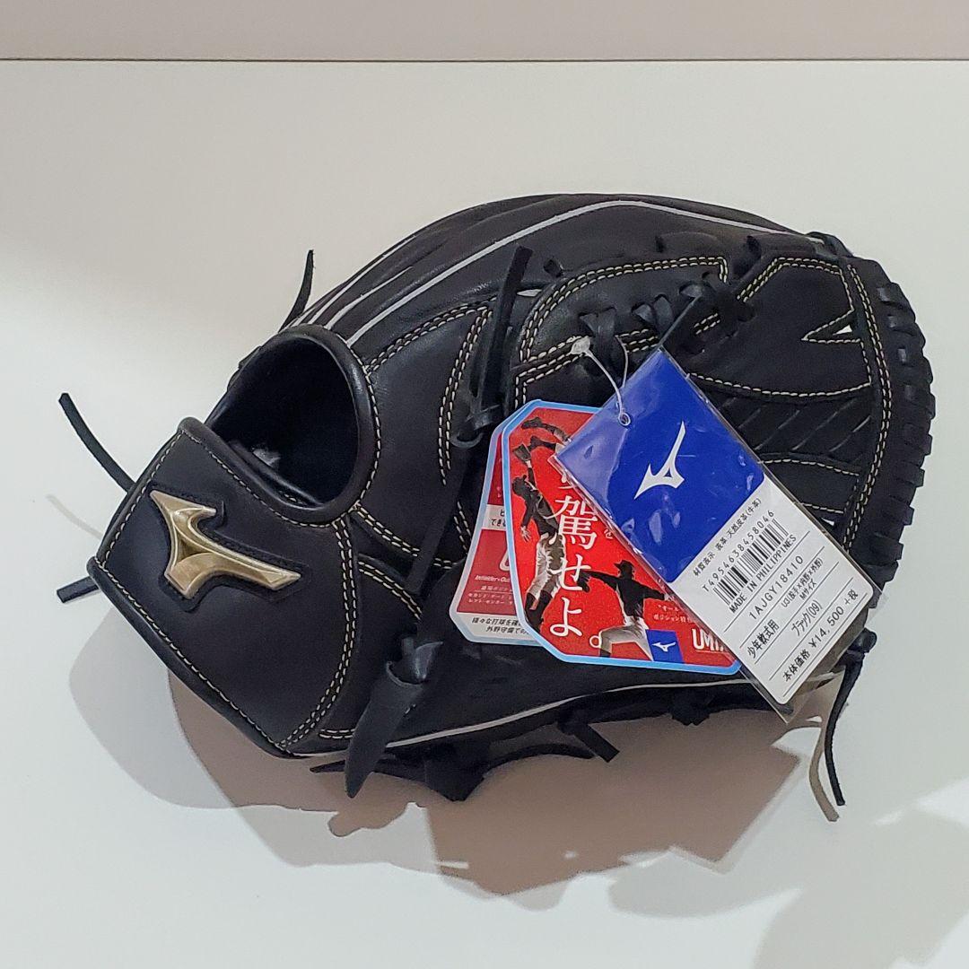 【未使用】ミズノ グローバル エリートRG 少年軟式用 右投げ
