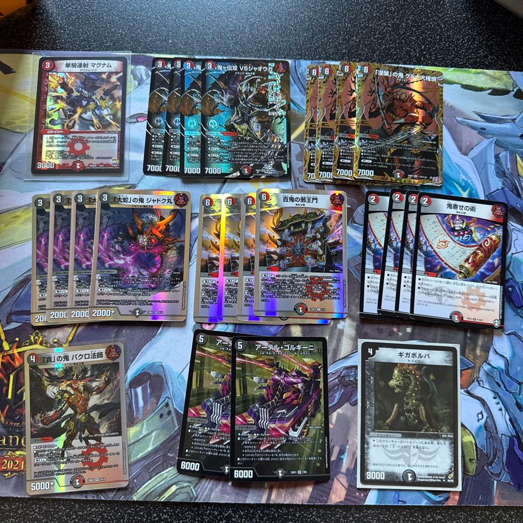 雨*様 赤黒邪王門　デッキパーツ