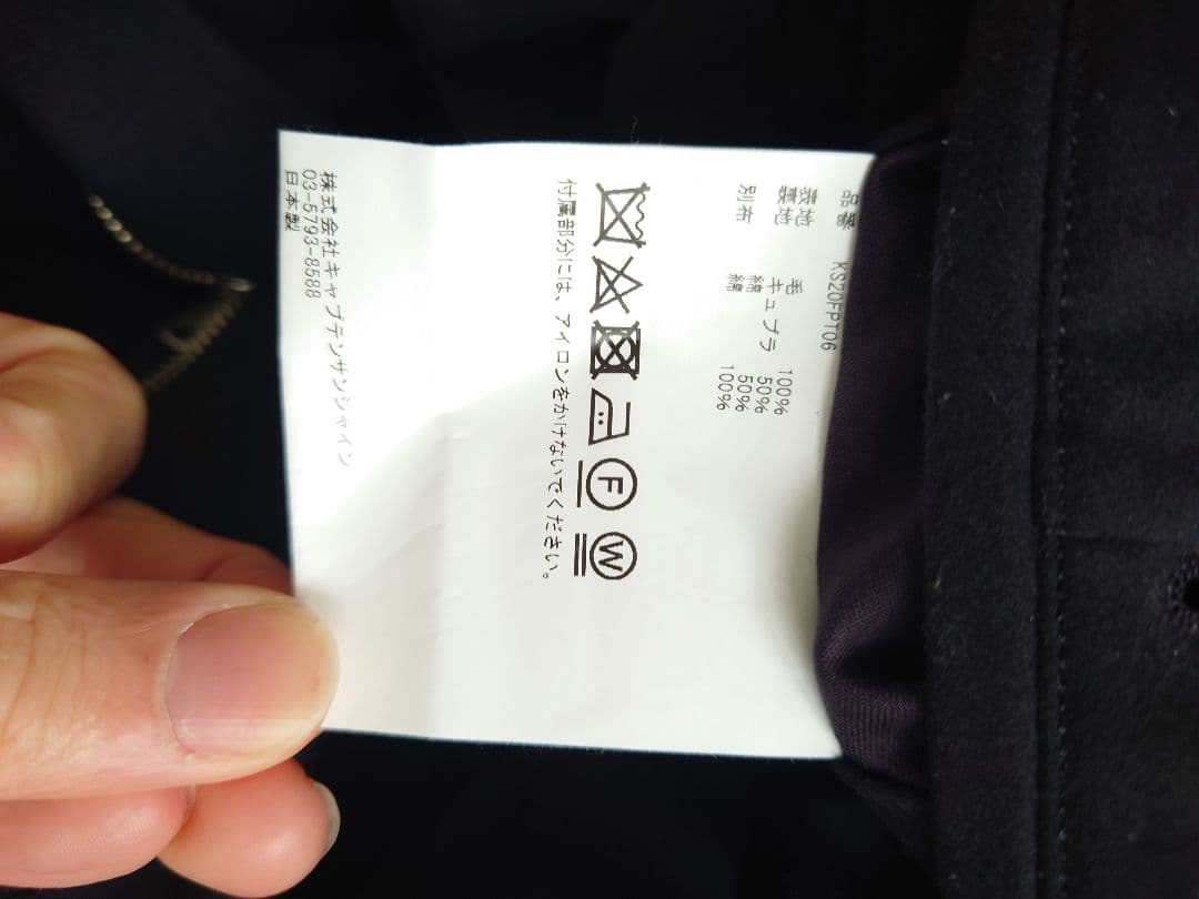 KAPTAIN SUNSHINE/セットアップ