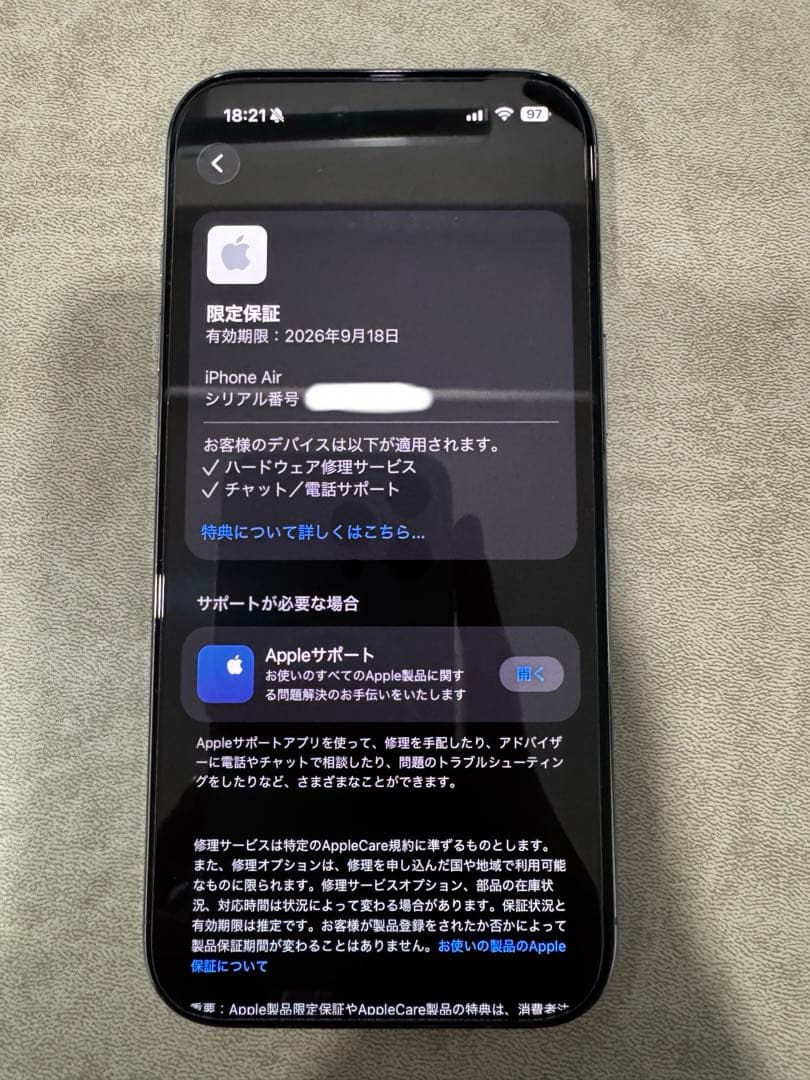 iPhoneAir256GBスカイブルー