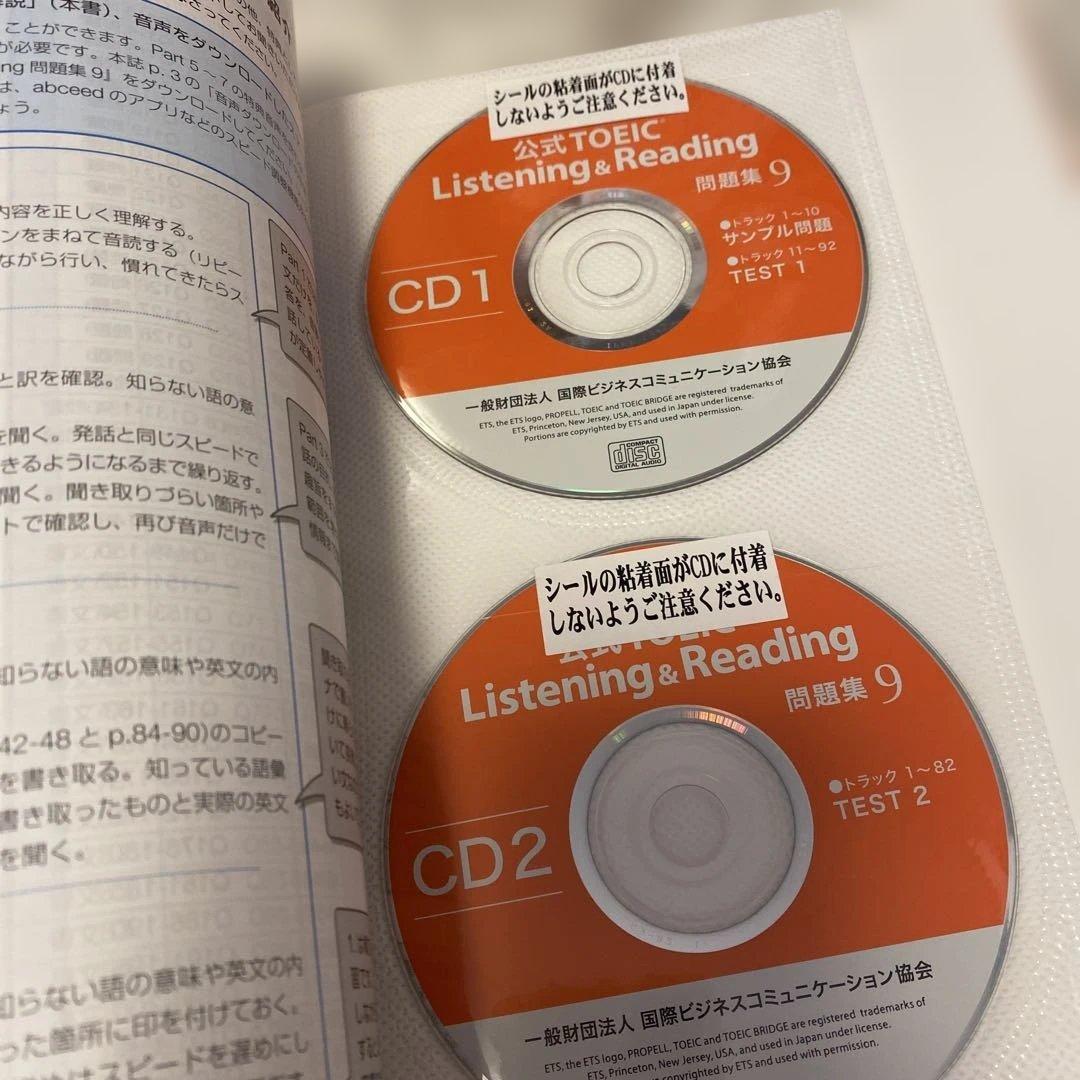 公式TOEIC Listening & Reading問題集 11〜5冊セット