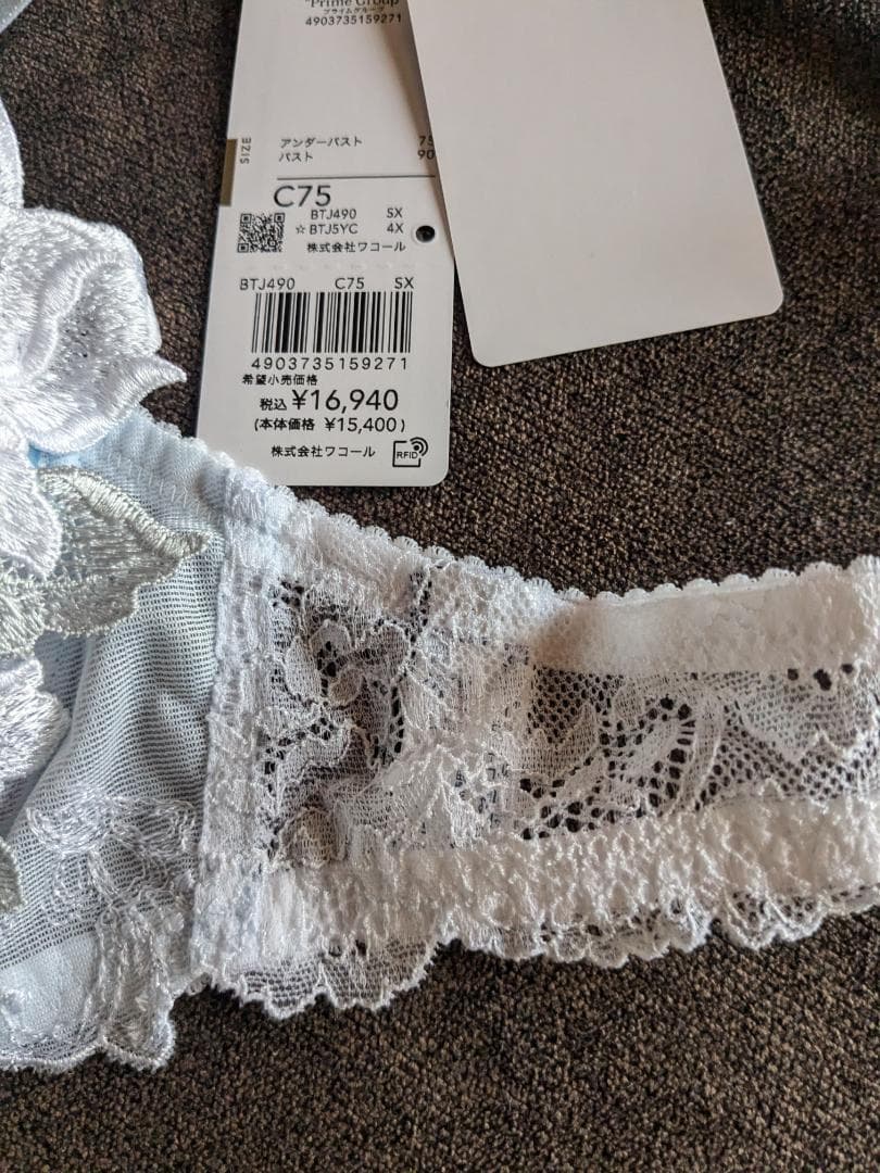 ワコール、サルート90グループブラジャーC75サイズ。
