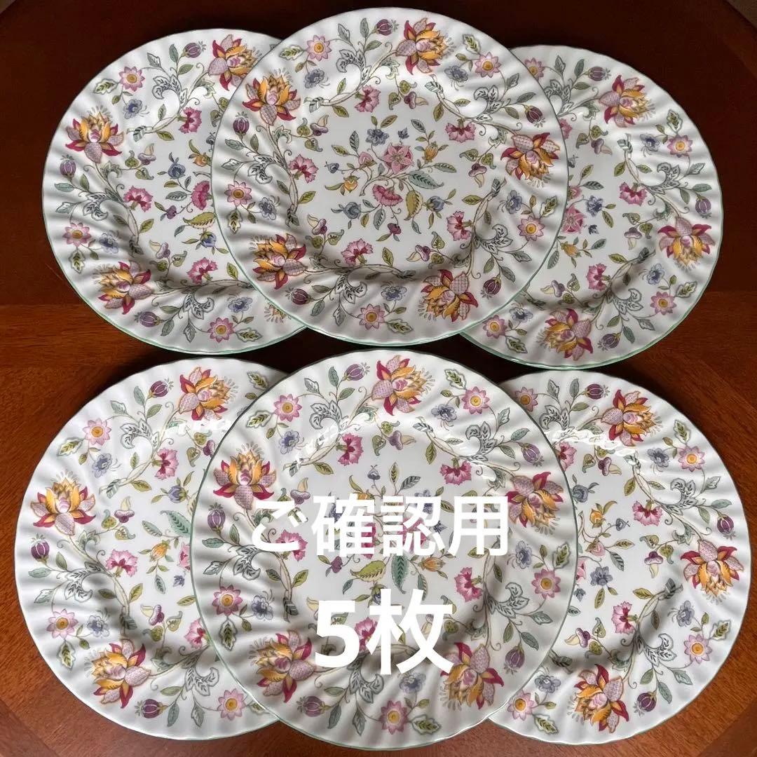 【未使用美品】ミントン★ハドンホール★ディナー皿　5枚