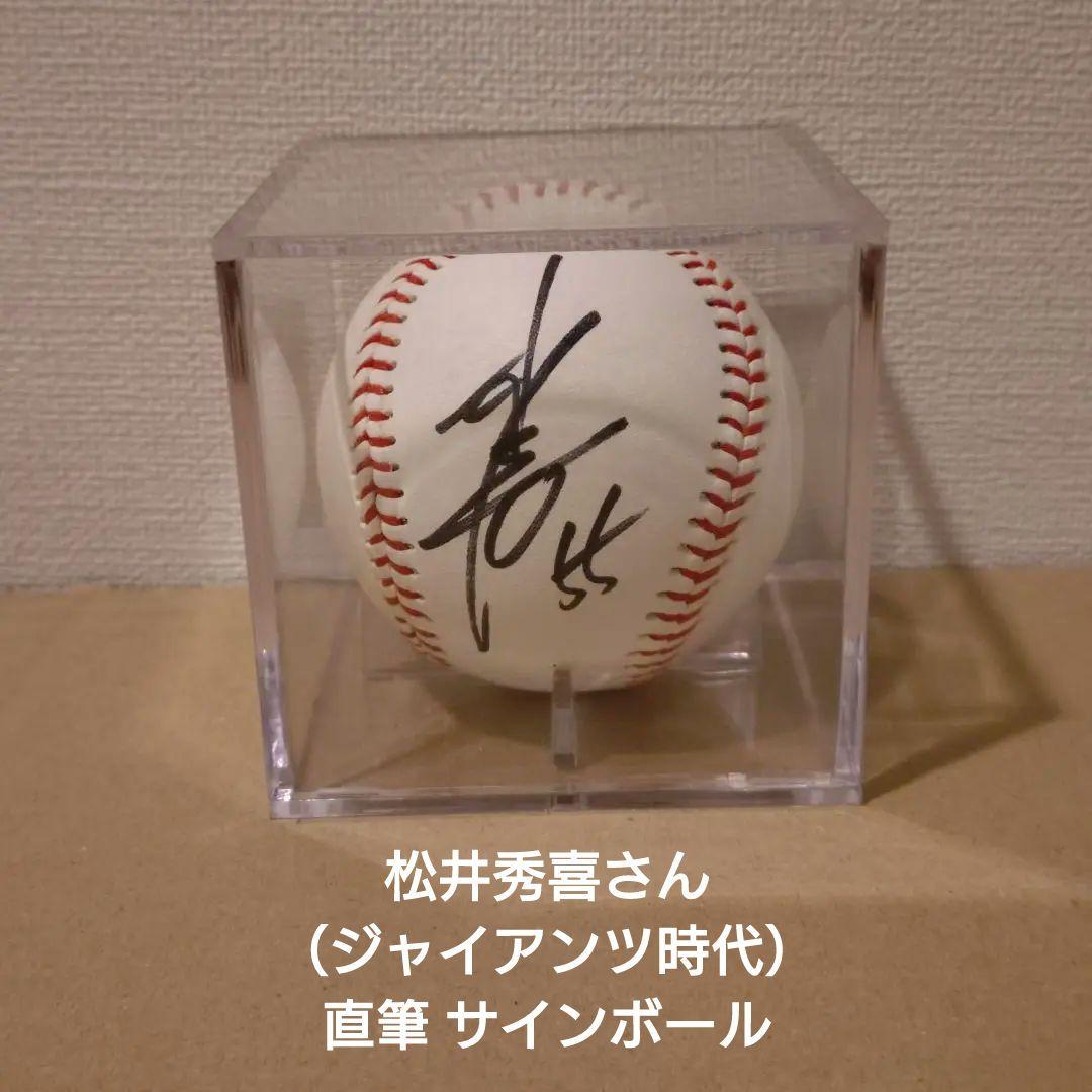 松井秀喜 直筆サイン入りボール