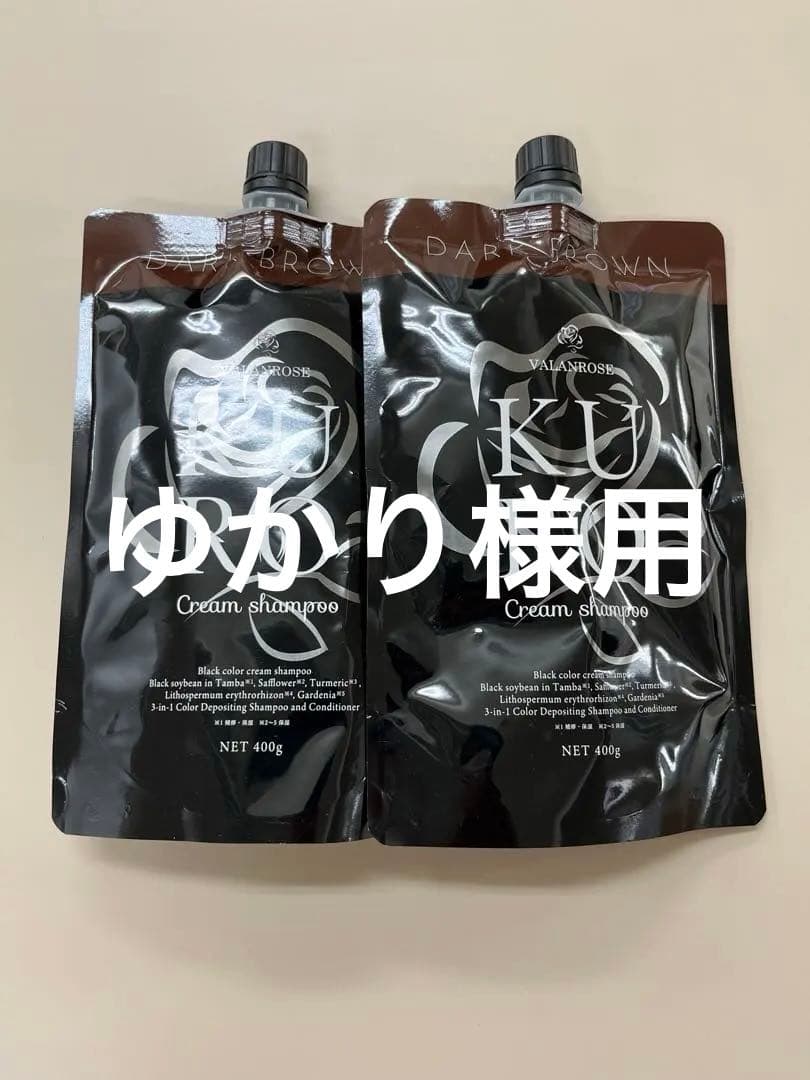 Kuroクリームシャンプー　ダークブラウン　400ml 2個セット　新品未開封