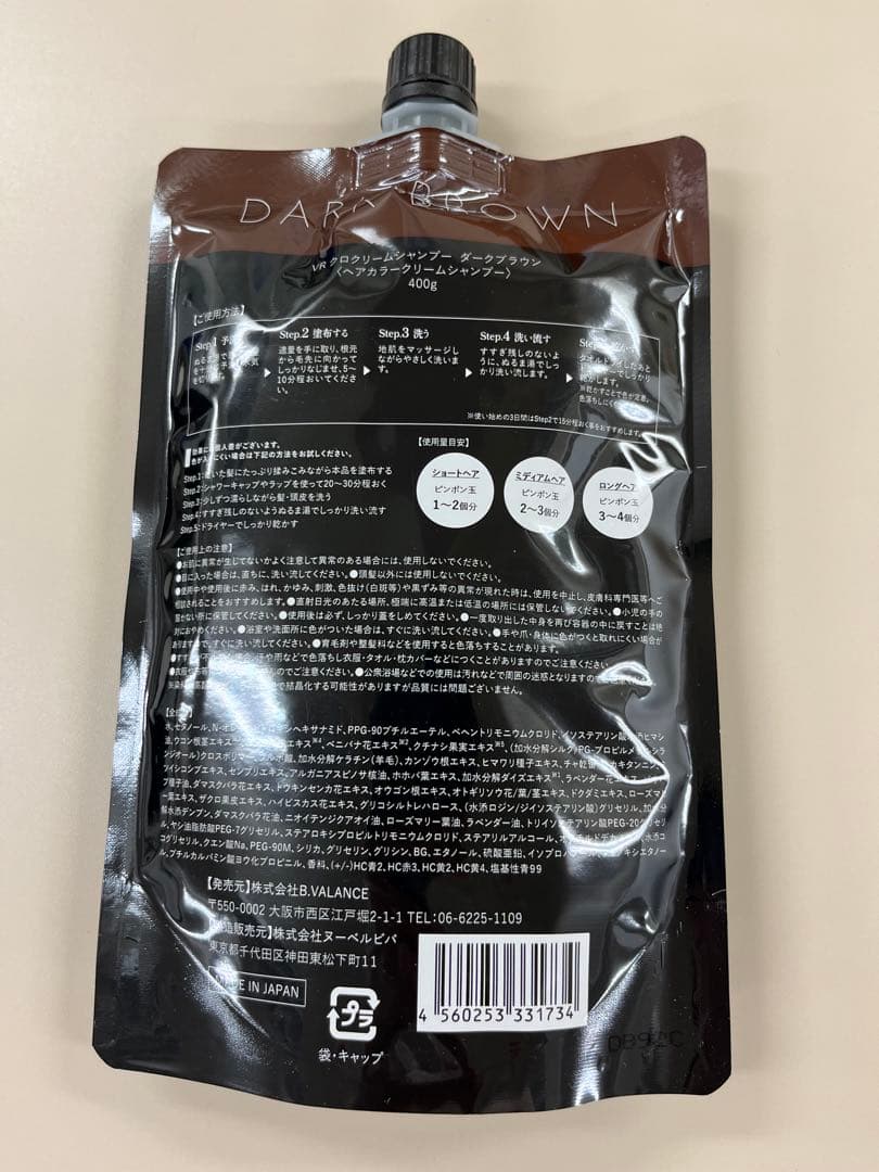 Kuroクリームシャンプー　ダークブラウン　400ml 2個セット　新品未開封