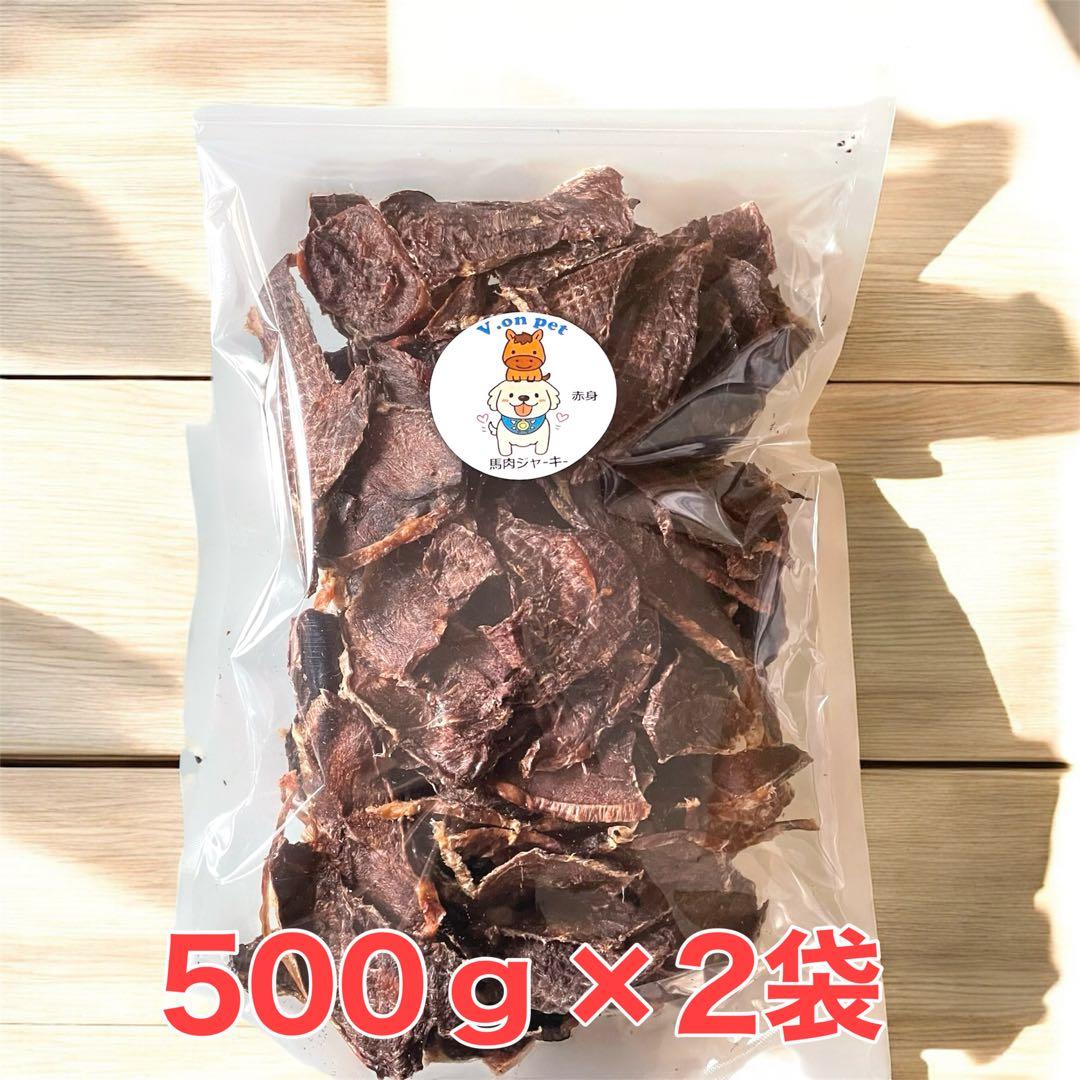【愛犬 ご褒美おやつ】国産無添加ジャーキー 馬肉(赤身) 薄切り　1キログラム