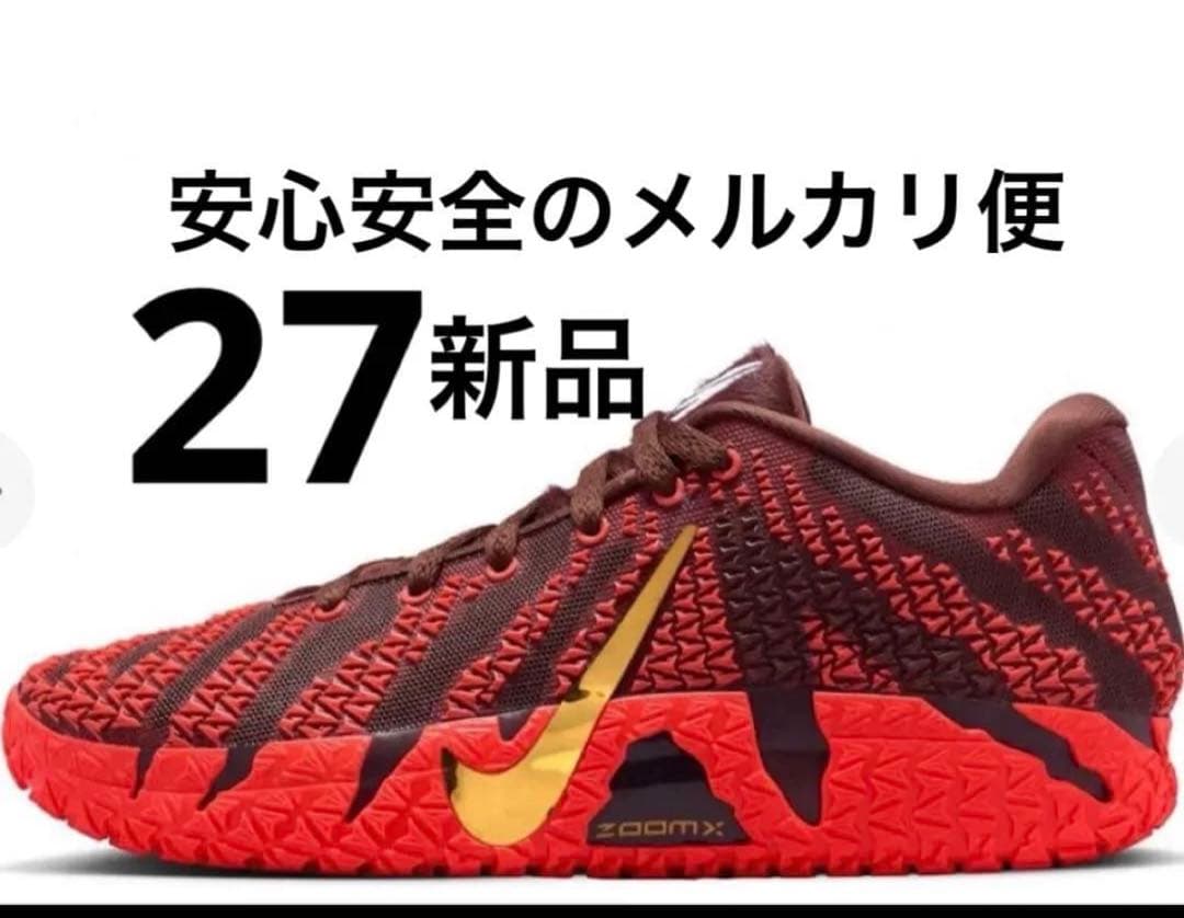 【新品】NIKE ja3 ジャ3 ルナニューイヤー 27 EP