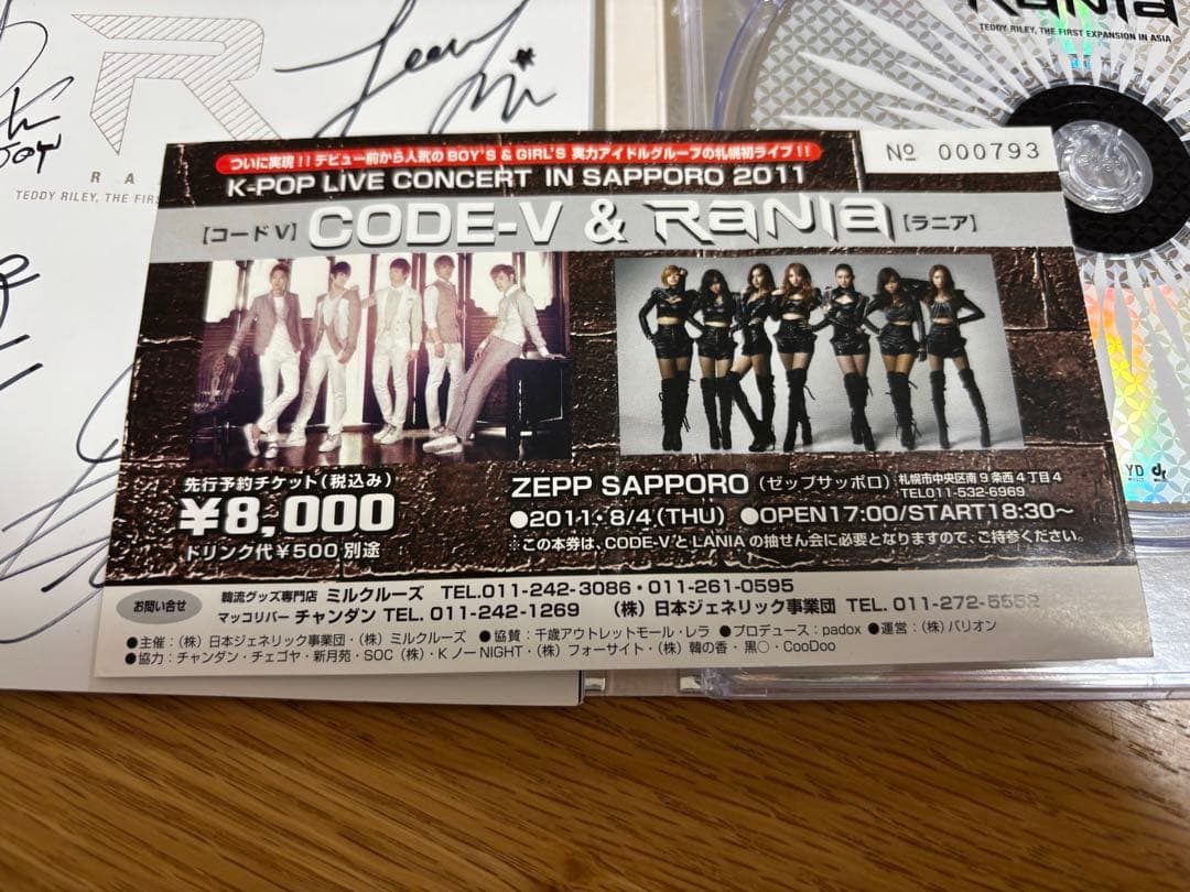 【証明付】【非売品】RaNiaプロモーションCD