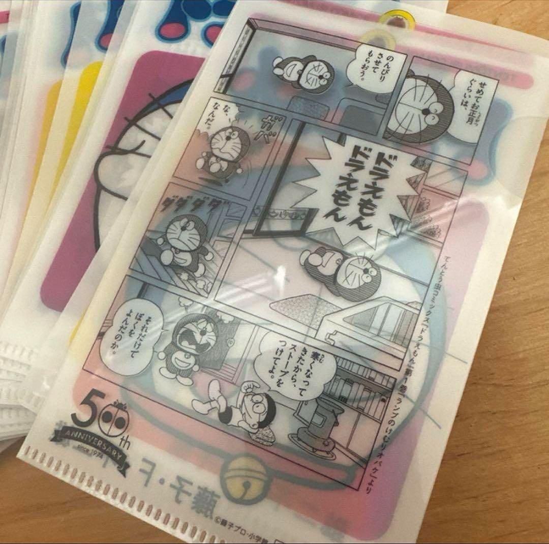 ドラえもん 特典 ミニクリアファイル 全45種類フルコンプセット