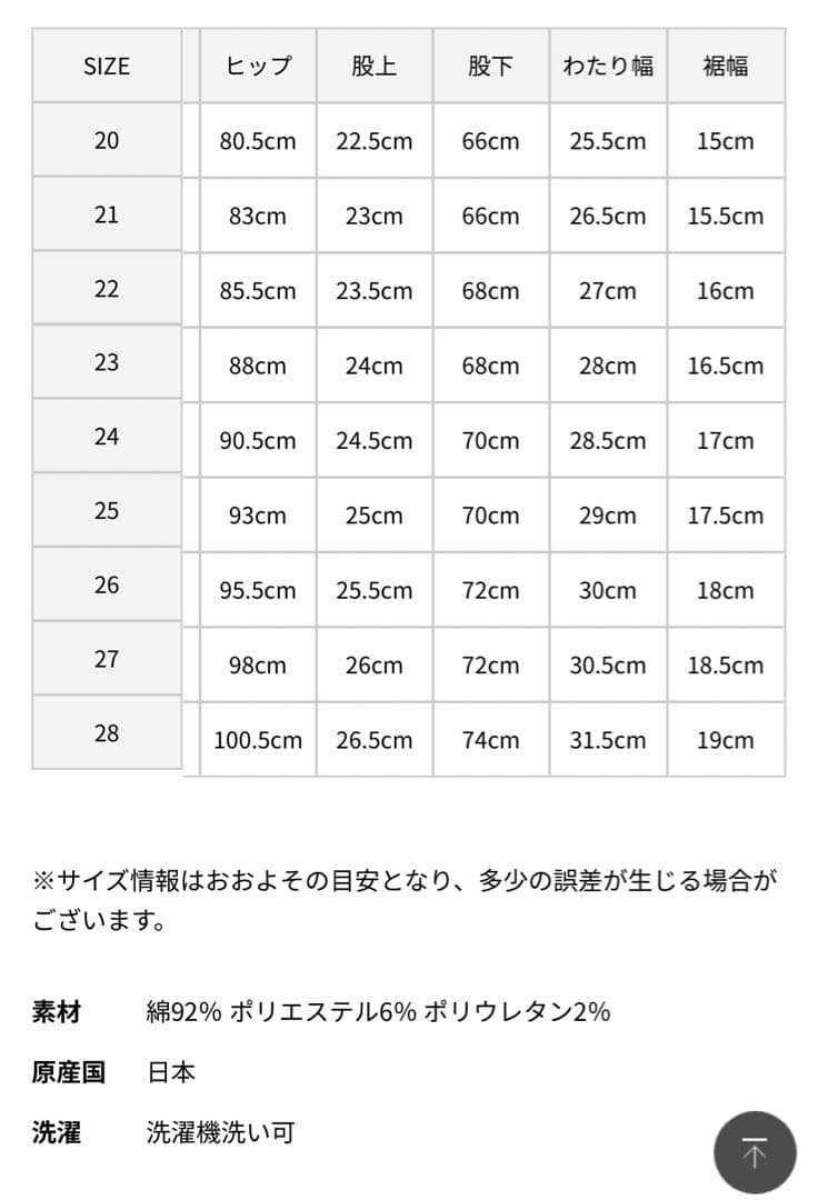 RED CARD TOKYO 35th アニバーサリー カジュアル サイズ27