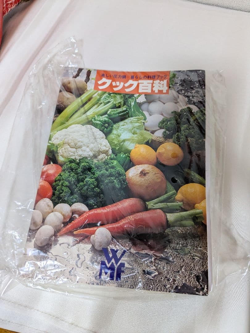 【未使用】 ドイツ製 WMF 圧力鍋 5L