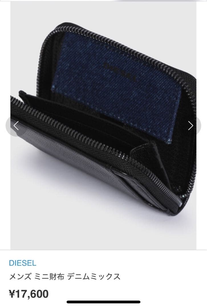 （生産終了）（終売）DIESEL ブラック ケース