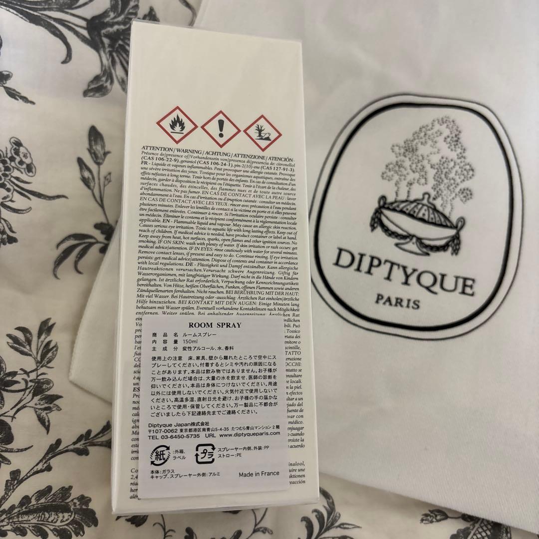 新品未開封Diptyque BAIES ルームスプレー 150ml