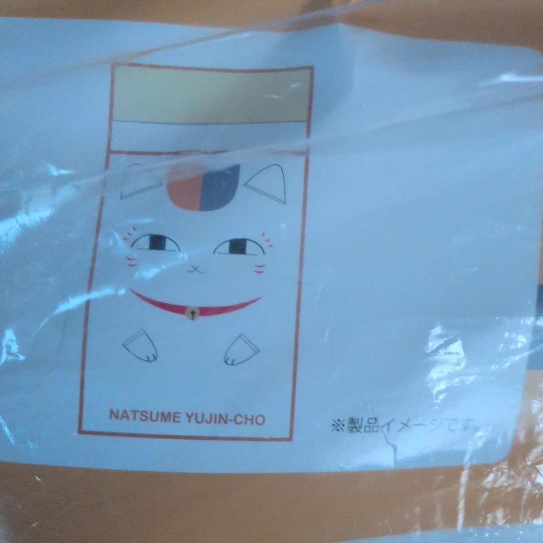 夏目友人帳　ニャンコ先生　なりきり　着る毛布　毛布　ブランケット　あったかケット