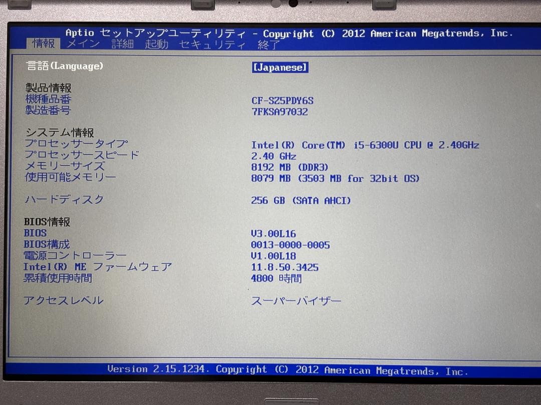 モバイルノート Panasonic Let's note CF-SZ5 SSD