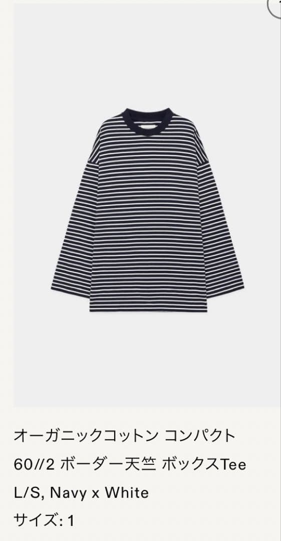 MARKAWAREボーダーカットソー1ロンT 2023SS オーガニックコットン