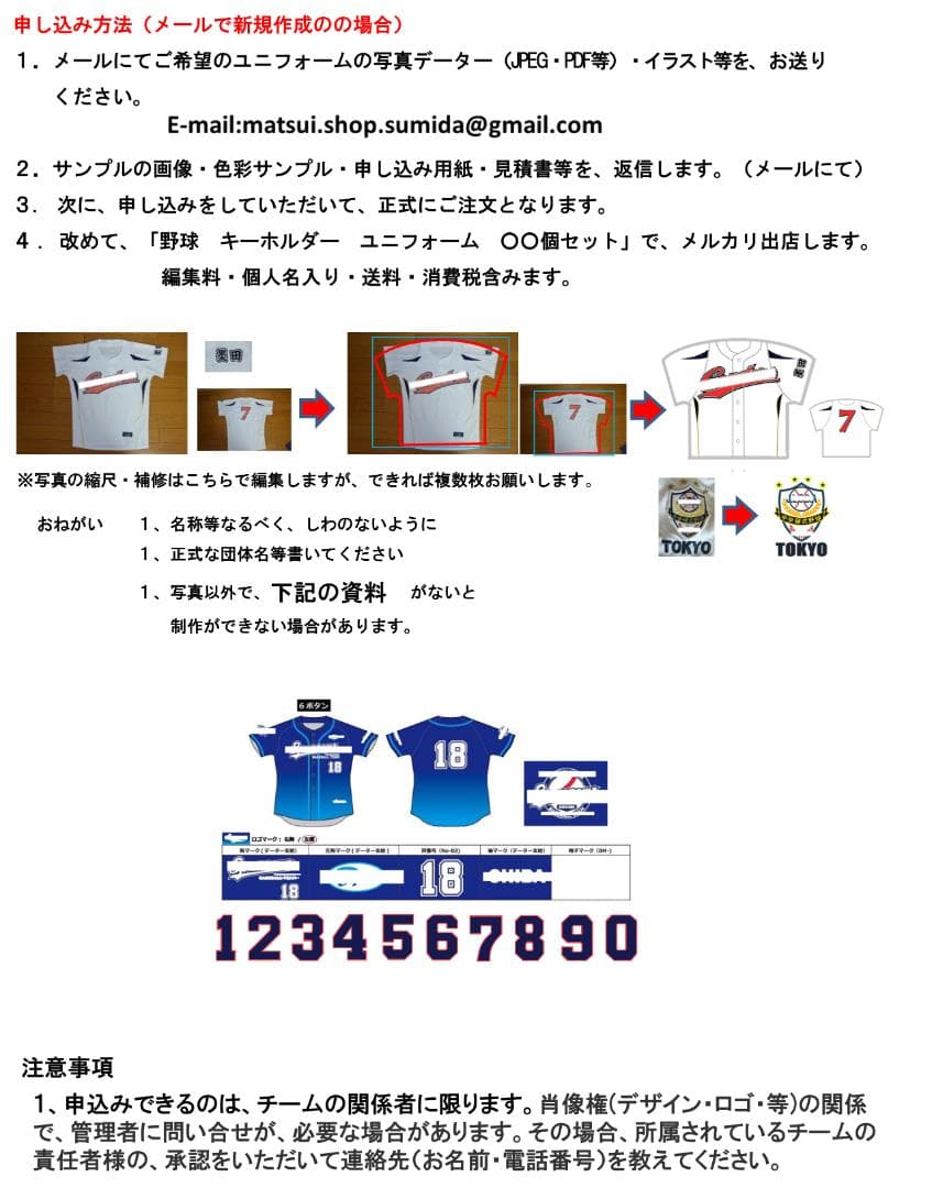 野球　キーホルダー　ユニフォーム　ビッグサイズ　４０個セット