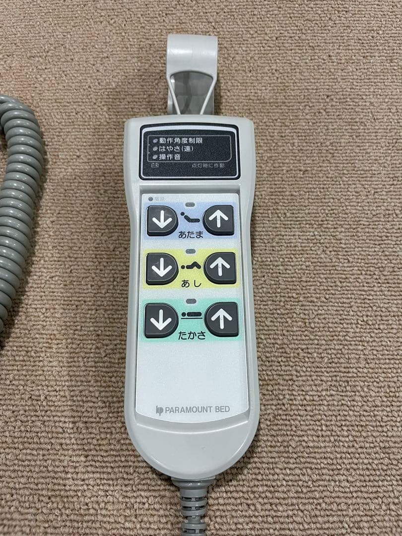 パラマウントベッド 中古 3モーター 電動介護ベッド