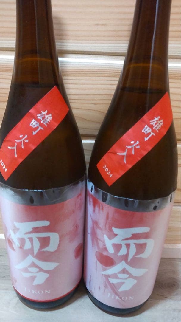 【2025年5月出荷分】而今(じこん)雄町 火入れ 1800ml 2本セット