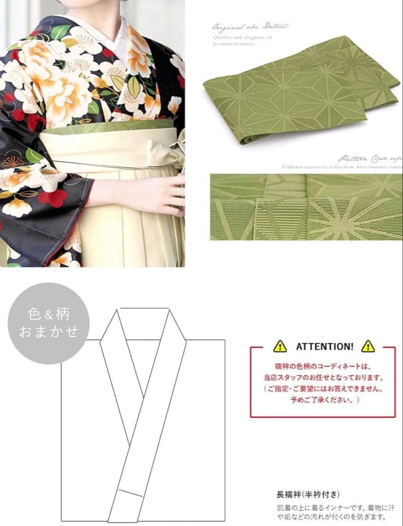 [SOUBIEN] 着物＆袴（袴試着のみ・襦袢クリーニング済）160-170㎝