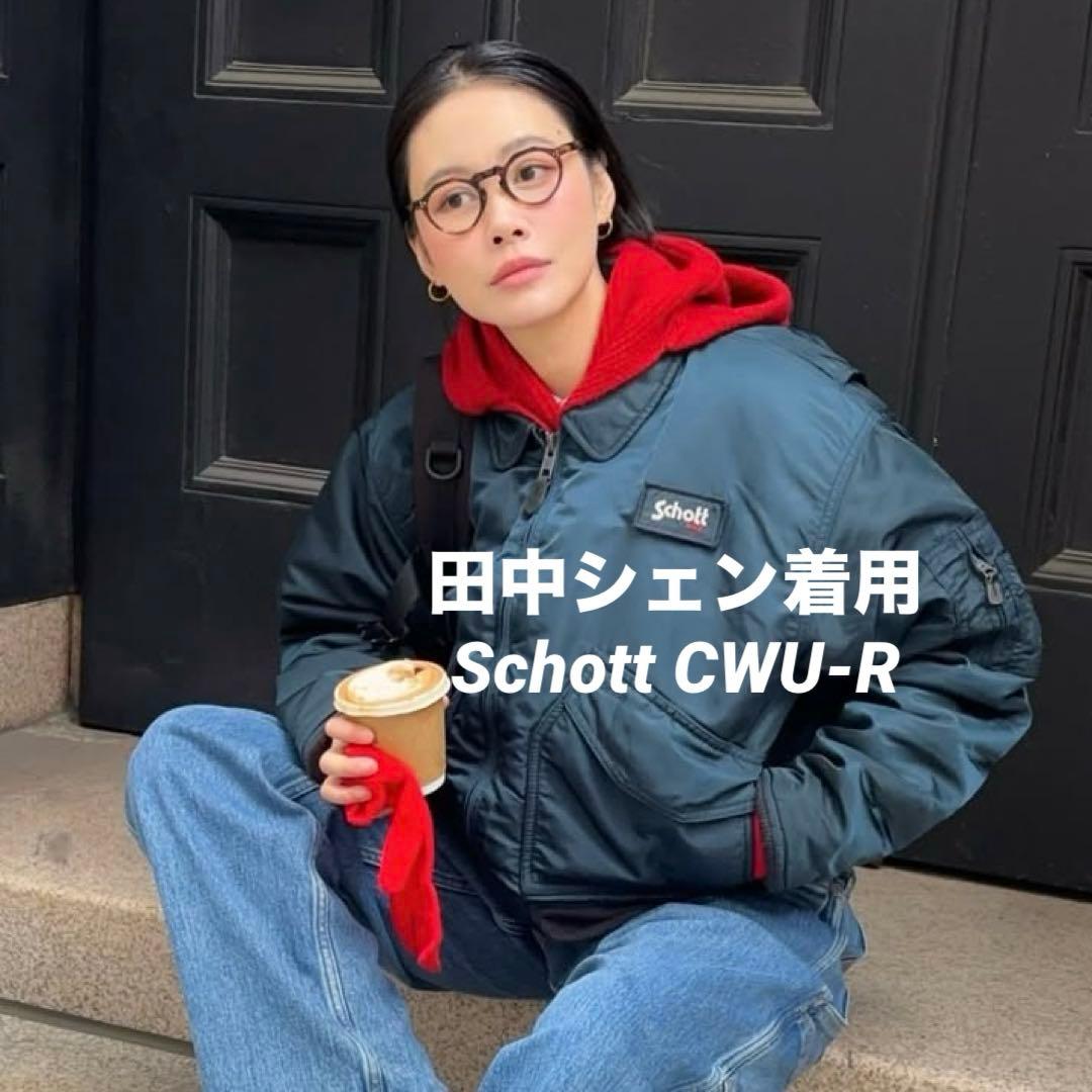 あ*こ様 激レア 田中シェン Schott CWU-R 90s MA-1ボンバー