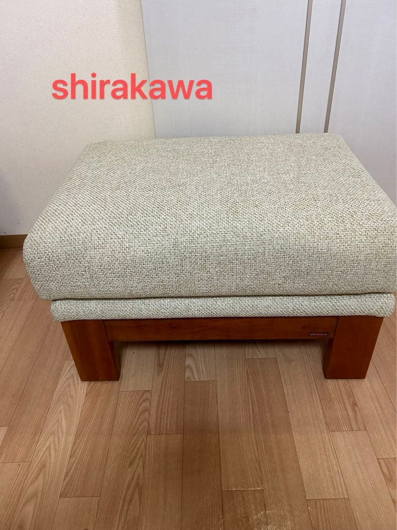 シラカワ　shirakawa スツール　おしゃれ　飛弾家具　日本製　高級