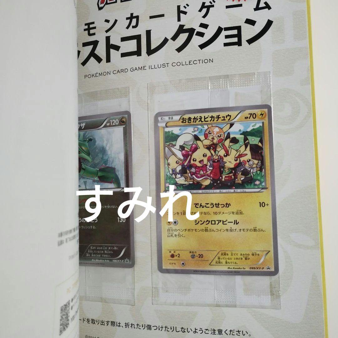 305 ポケモンカードゲーム イラストコレクション