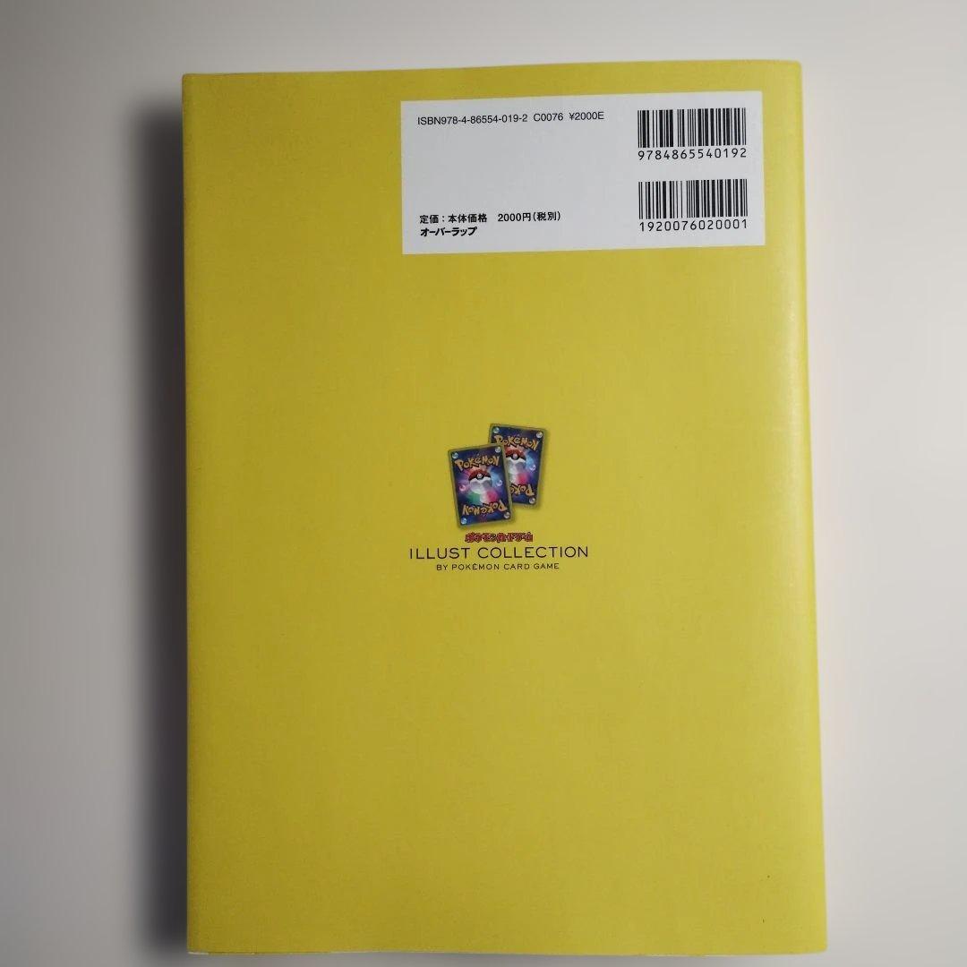 305 ポケモンカードゲーム イラストコレクション