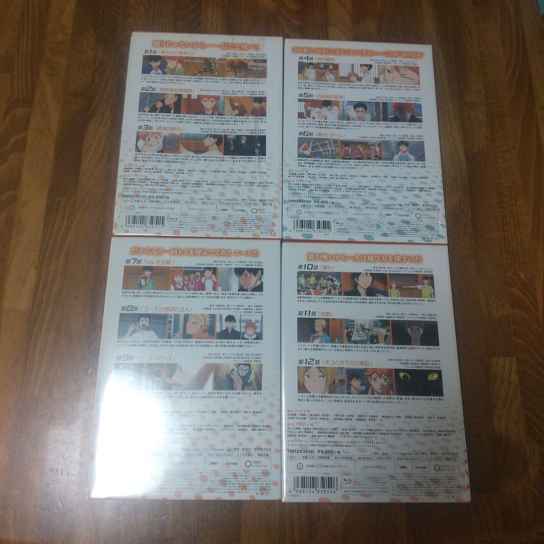 ハイキュー!! Blu-ray 初回限定版全9巻セット