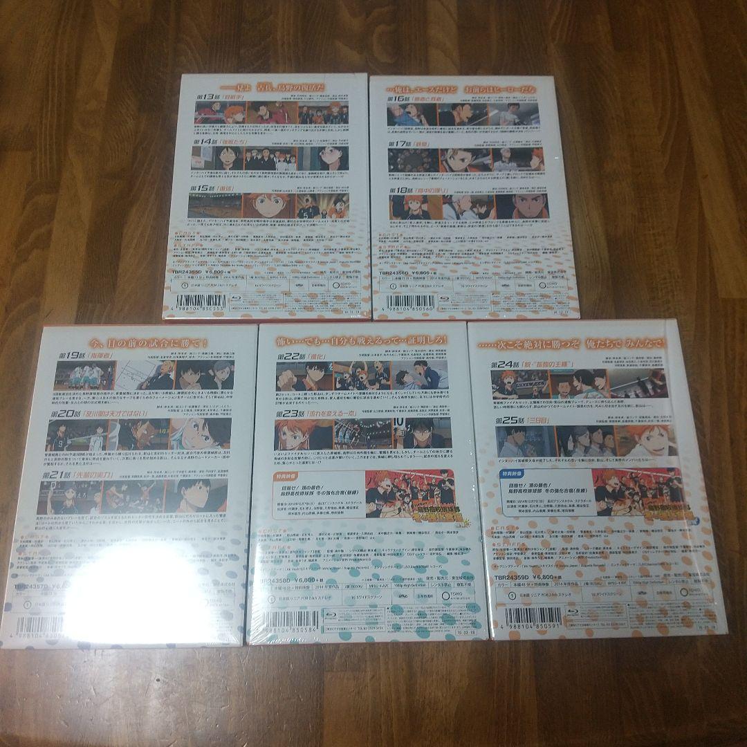 ハイキュー!! Blu-ray 初回限定版全9巻セット