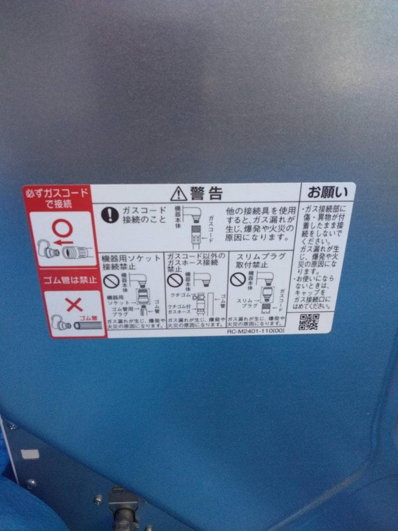 ガス式衣類乾燥機 ホワイト