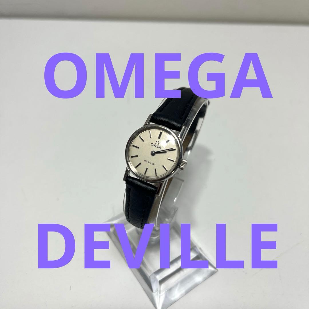 【ももこ‼️】オメガ 手巻き時計 シルバー/ブラック