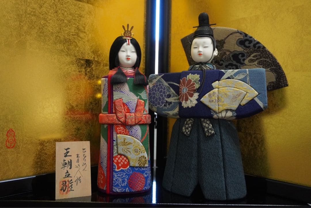 黒竹京子　王朝　ちりめん　立雛　雛人形　古ちりめん　木目込人形　セット　骨董