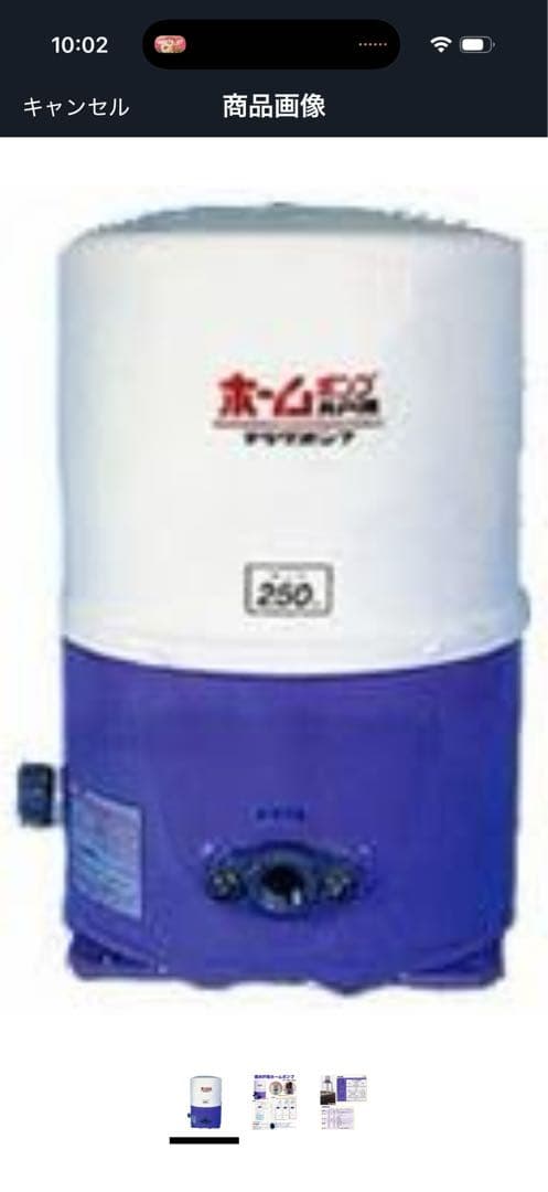 【試運転のみ】家庭用水中ポンプ THP-250KF 50Hz