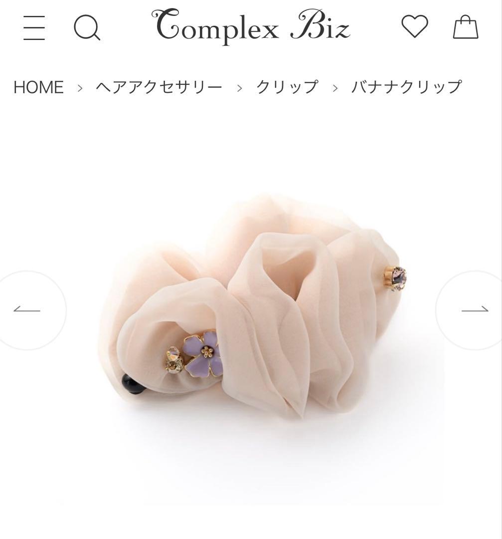 Complex Biz バナナクリップ